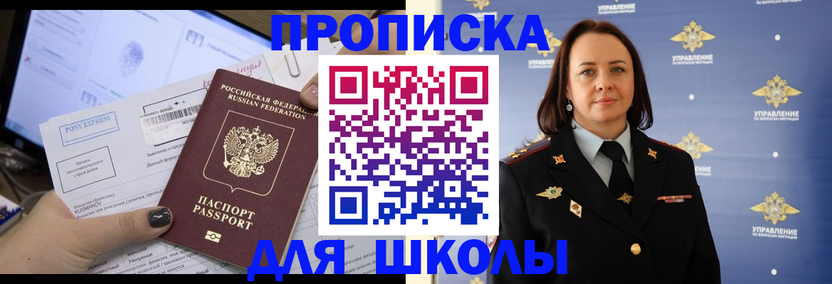 временная регистрация в квартире в Лыткарино