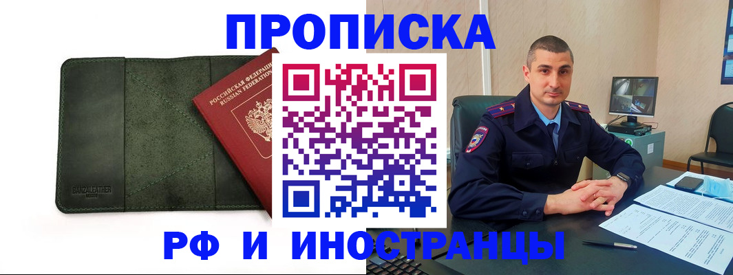 пропишу в квартире в Лыткарино