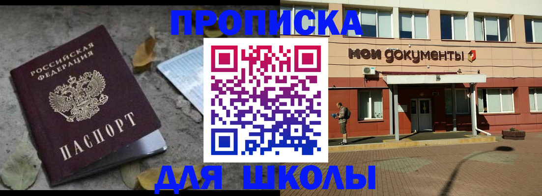 прописка гарантия в Лыткарино