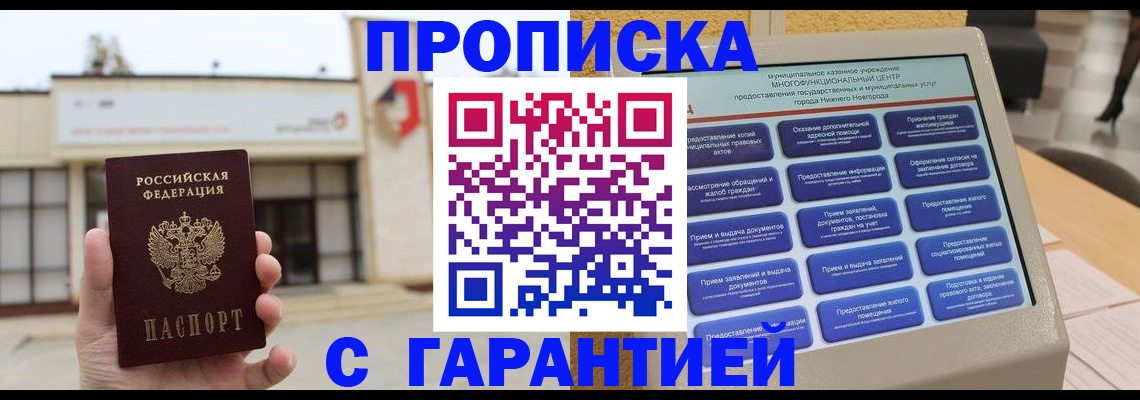 прописка для кредита в Лыткарино