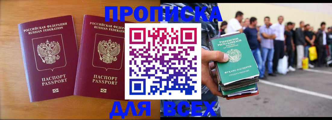 временная прописка в Лыткарино