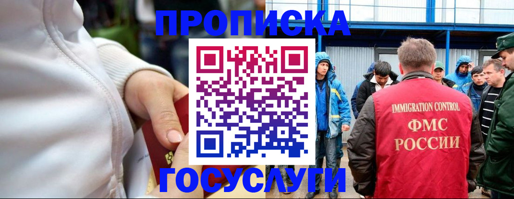 прописка регистрация в Лыткарино