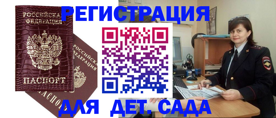 регистрация в Лыткарино