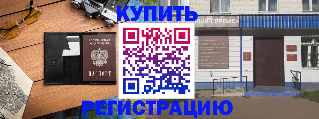 купить прописку в Лыткарино
