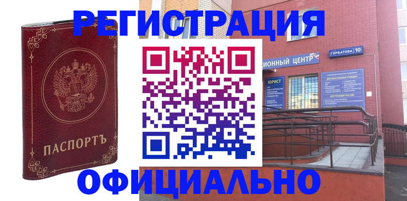 прописка 2025 в Лыткарино
