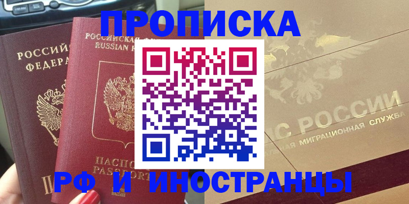 временная регистрация поиск в Лыткарино