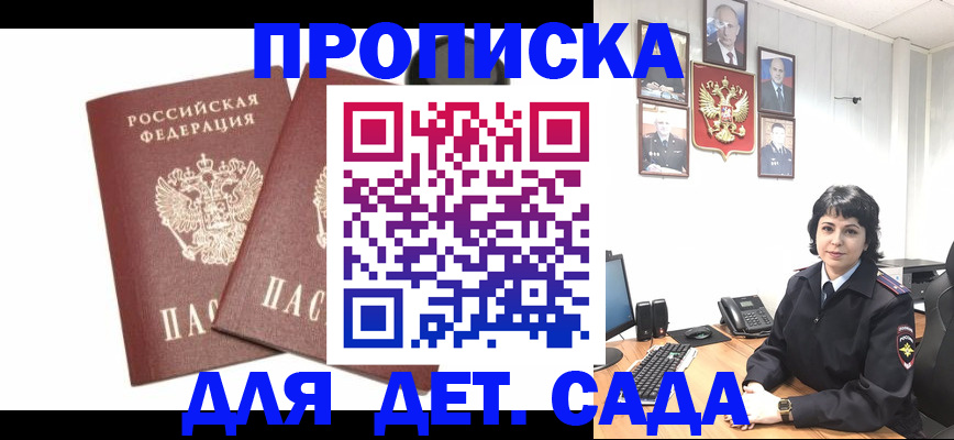 прописка для военкомата в Лыткарино