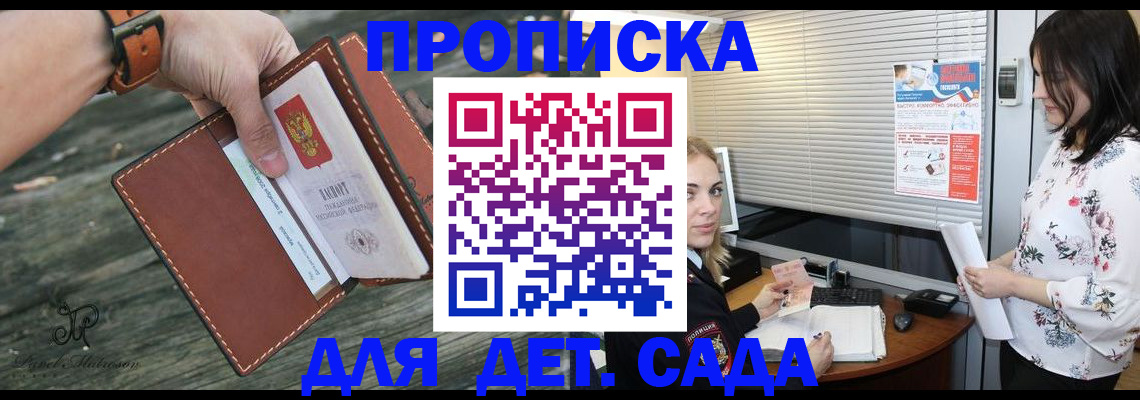 прописка для военкомата в Лыткарино