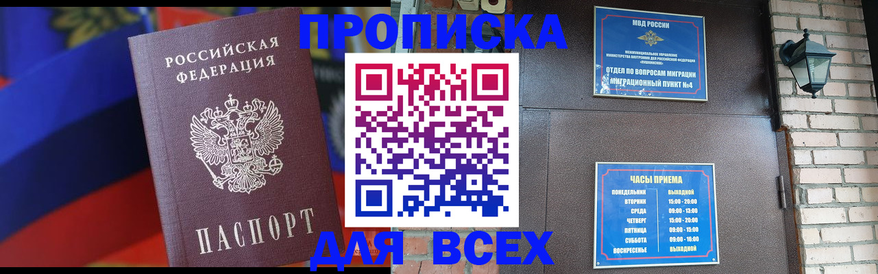 регистрация в Лыткарино