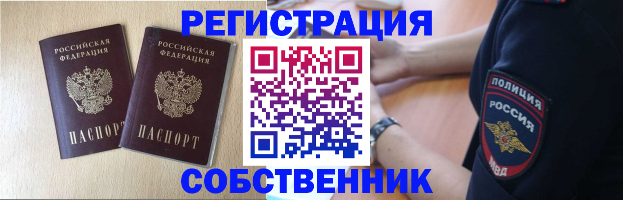 миграционный учет в Лыткарино