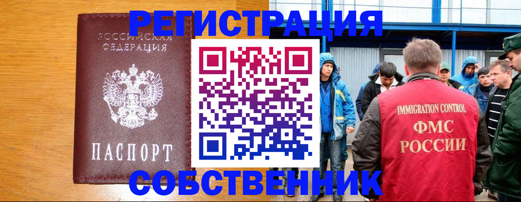 временная регистрация недорого в Лыткарино